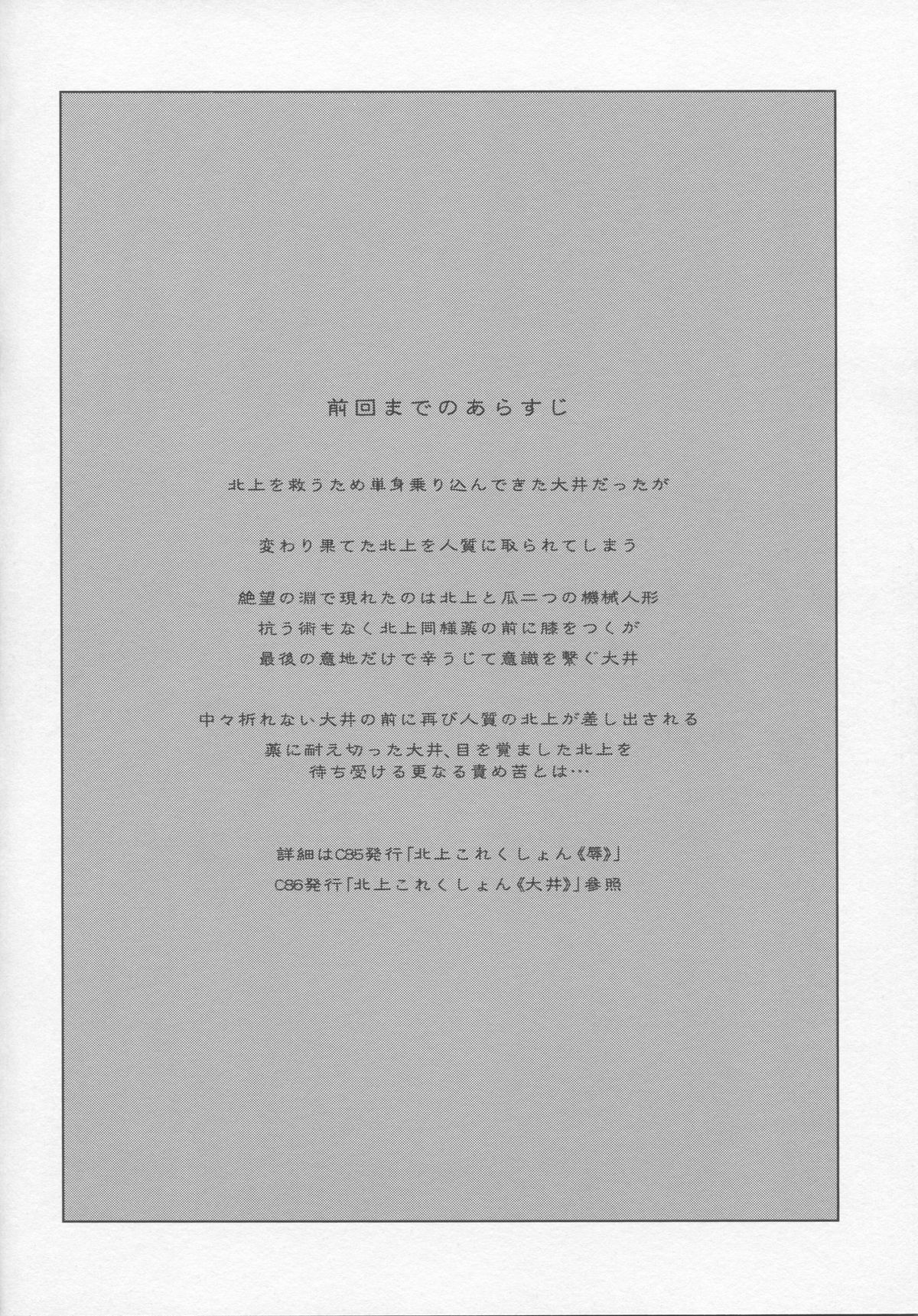 Kitakami Collection Kan page 3 full