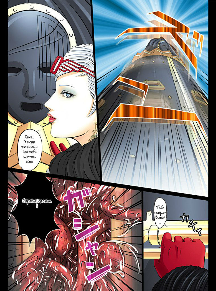 BAYO HUNT page 12 full
