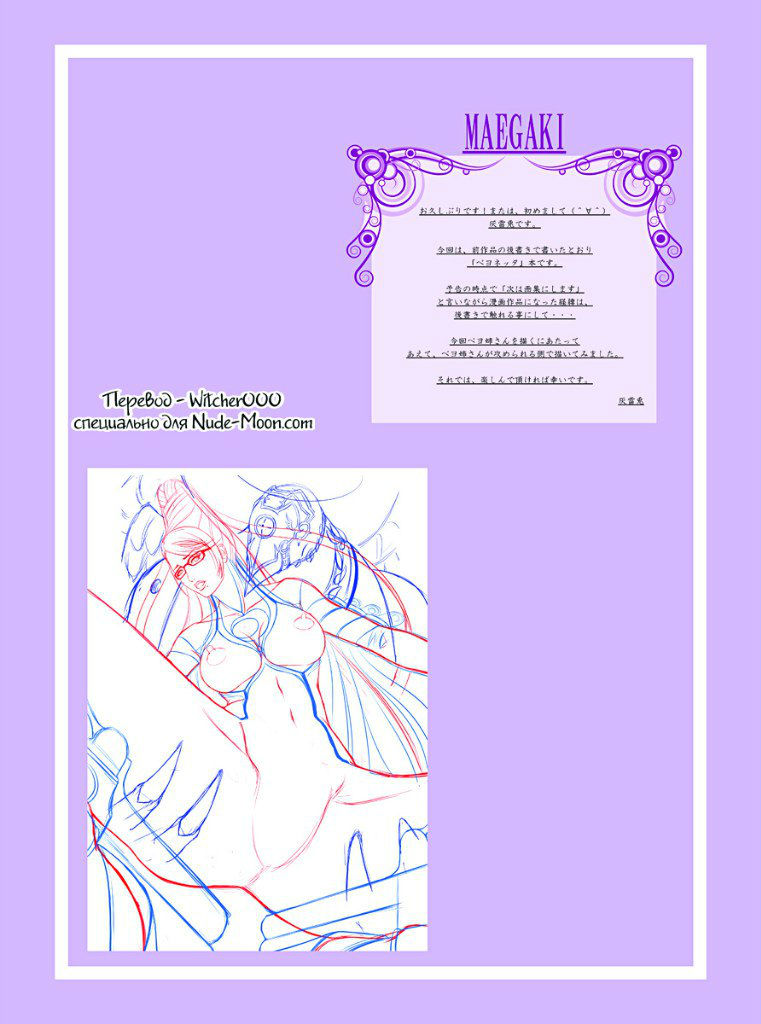 BAYO HUNT page 3 full