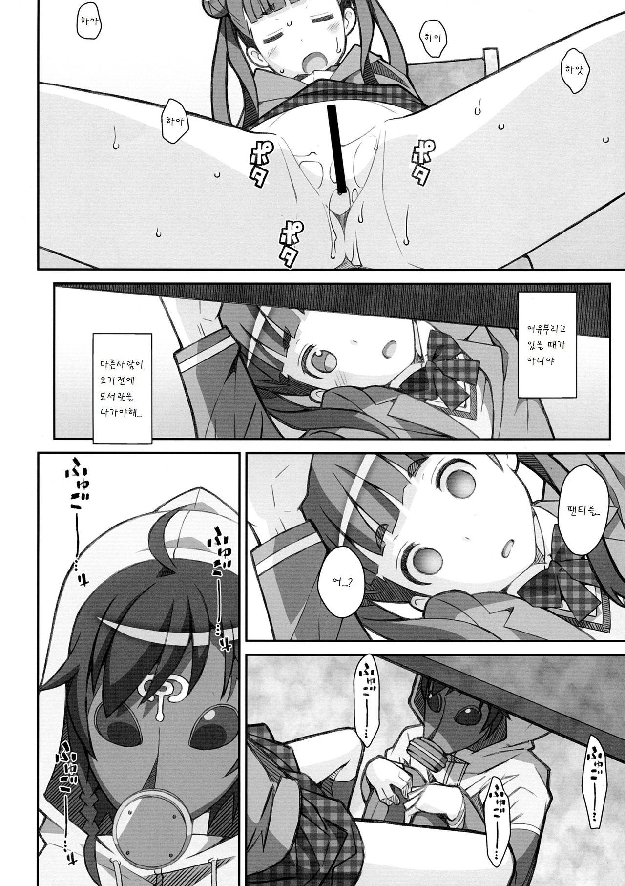 TYPE-31 page 6 full