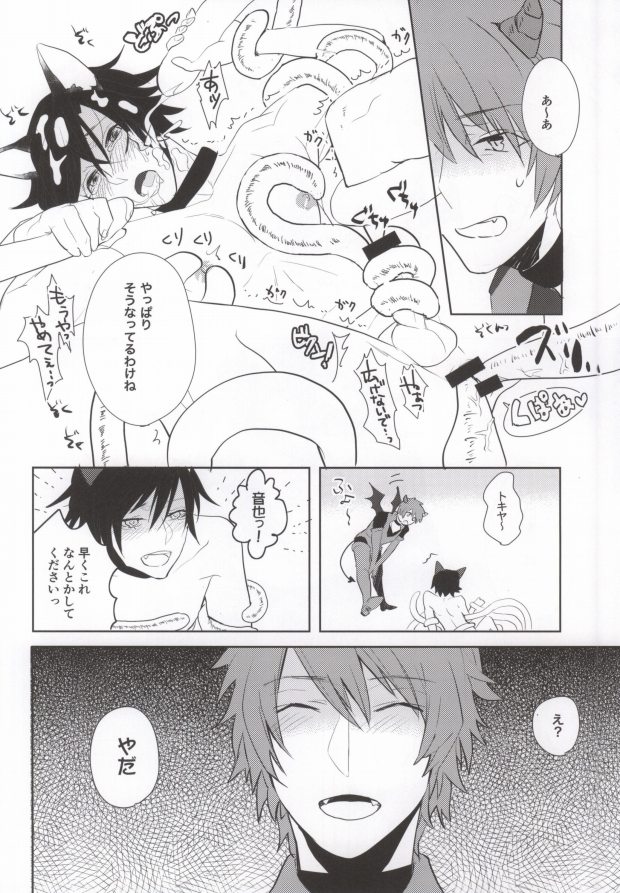 Watashi o Oshiro e Tsuretette! - TAKE ME HOME! page 11 full