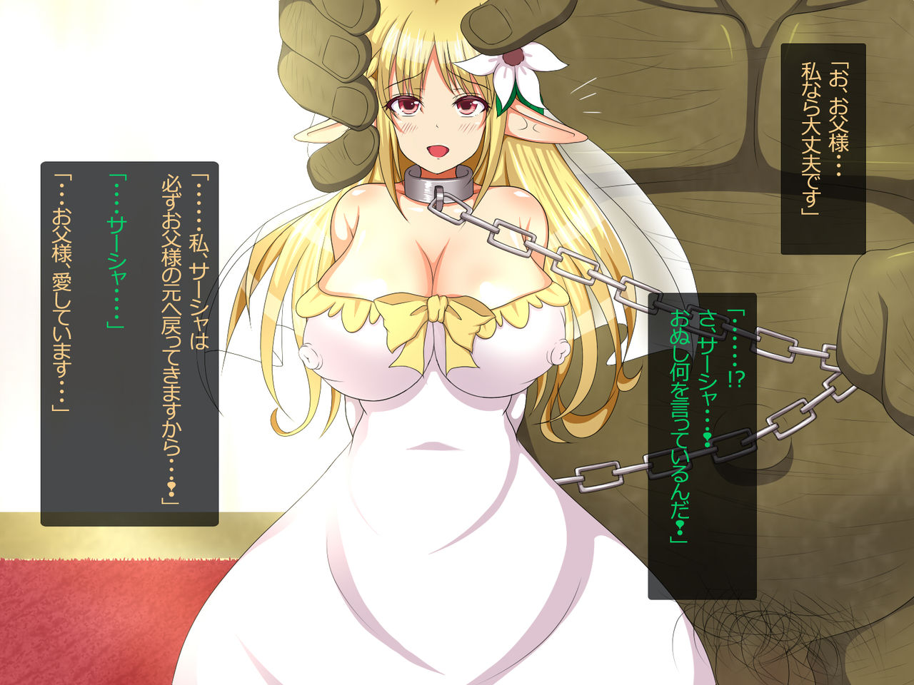 Orc no Boss ni Kiniirareta Elf Hime wa Nikubenki ni Narisagaru page 10 full