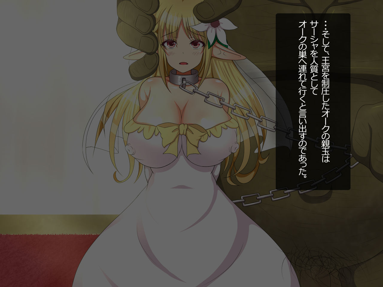 Orc no Boss ni Kiniirareta Elf Hime wa Nikubenki ni Narisagaru page 7 full