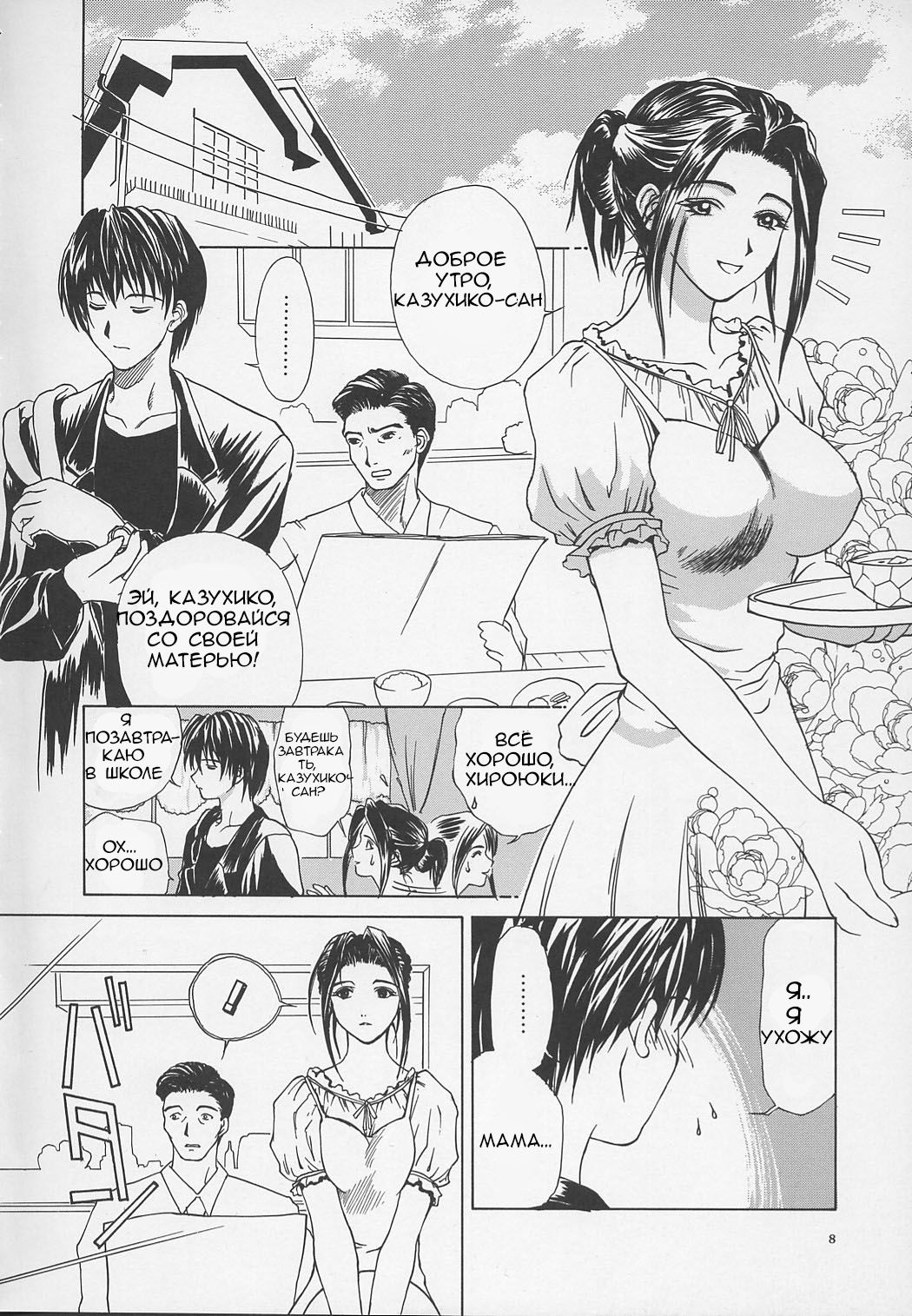 Taboo charming mother doujin