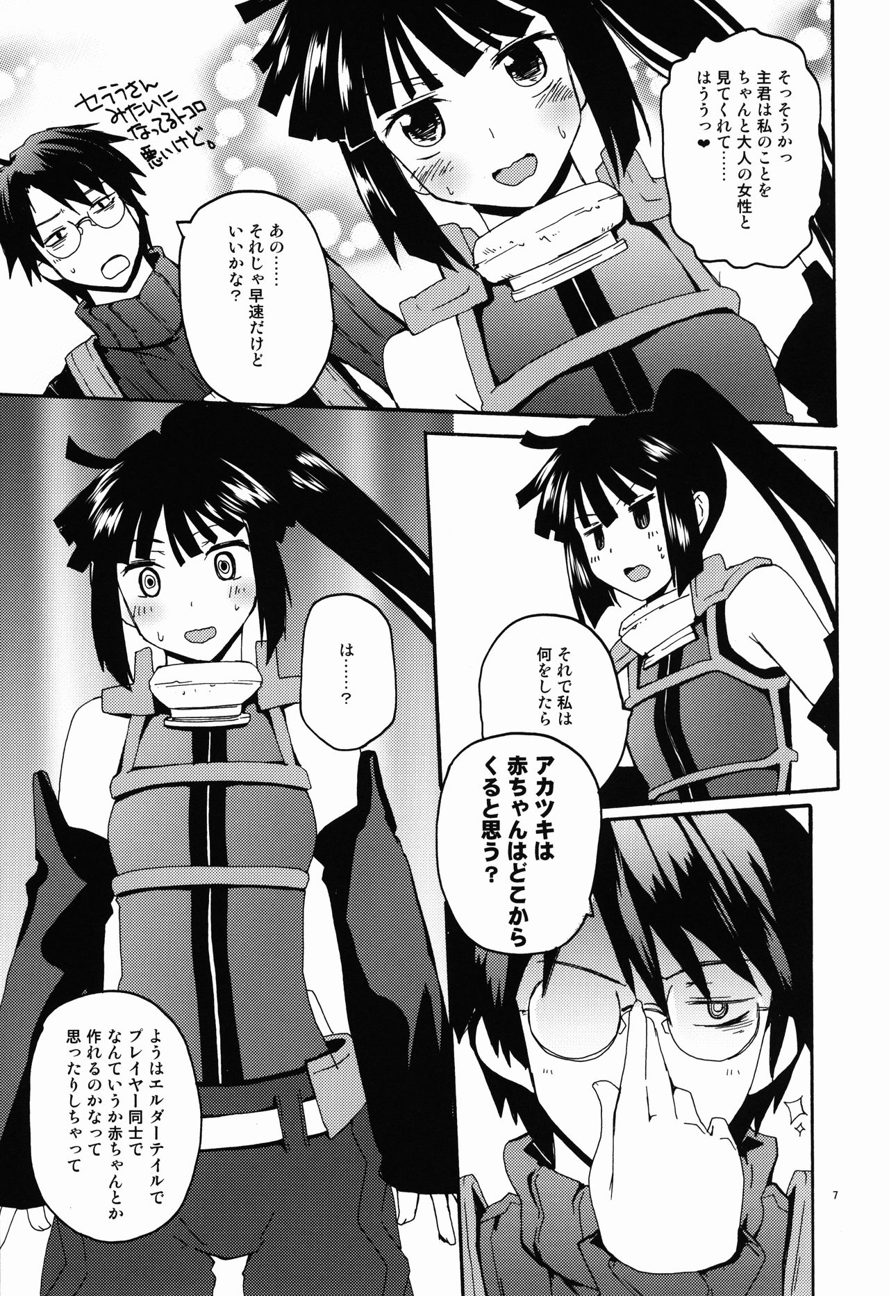 Akatsuki-san no Niizuma Apron page 7 full