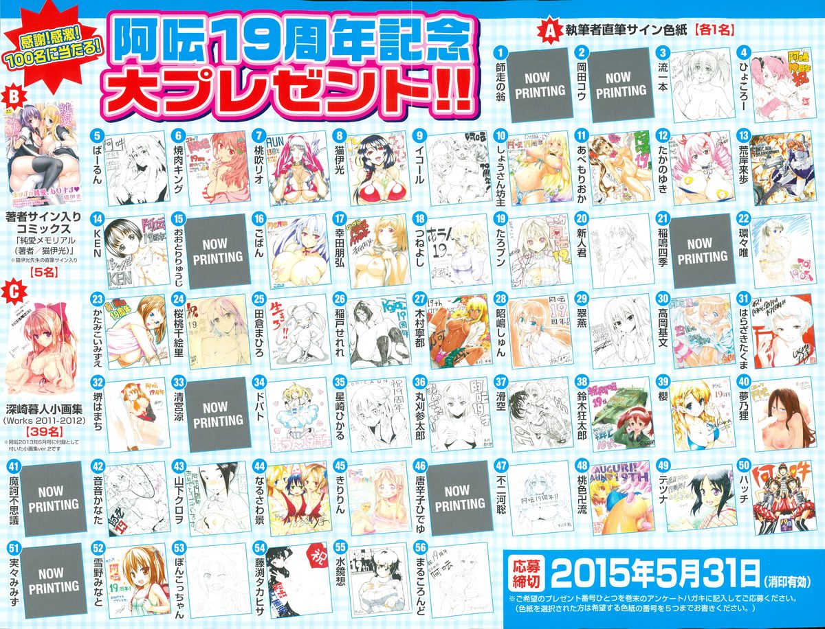 COMIC AUN 2015-06 page 4 full