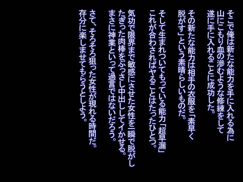 Shunkan Rape! Zecchou Sunzen no Mesu Ana ni Ikinari Tanetsuke Shitara Dounaruka page 3 full