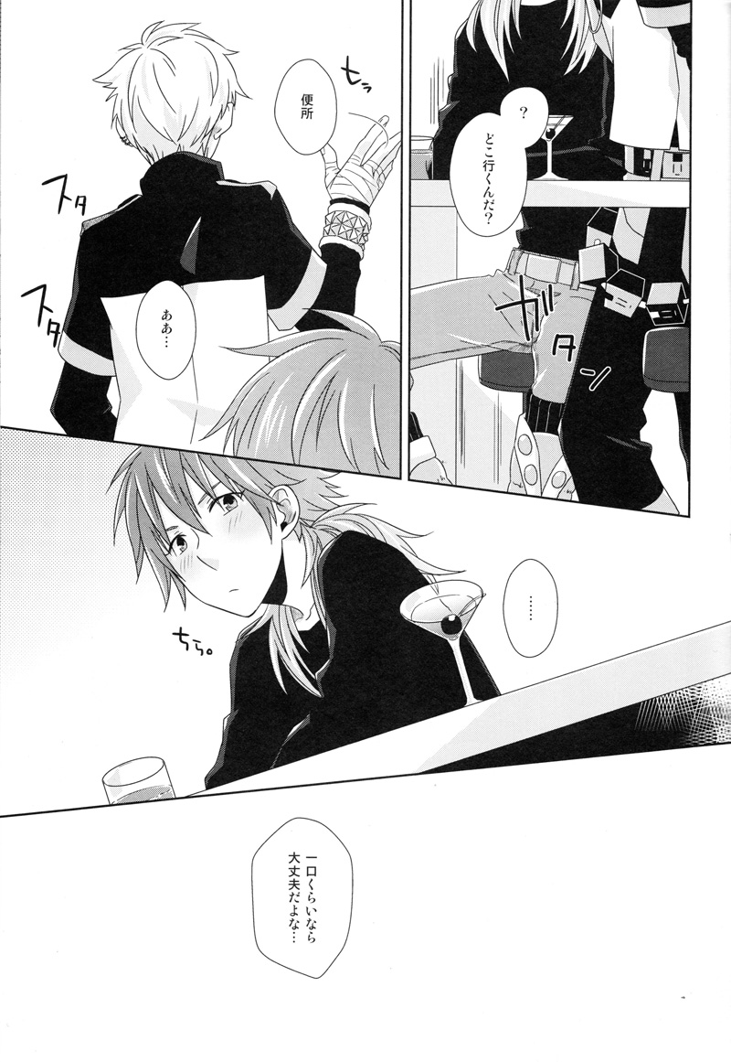 Happy Sweet Anniversary page 12 full
