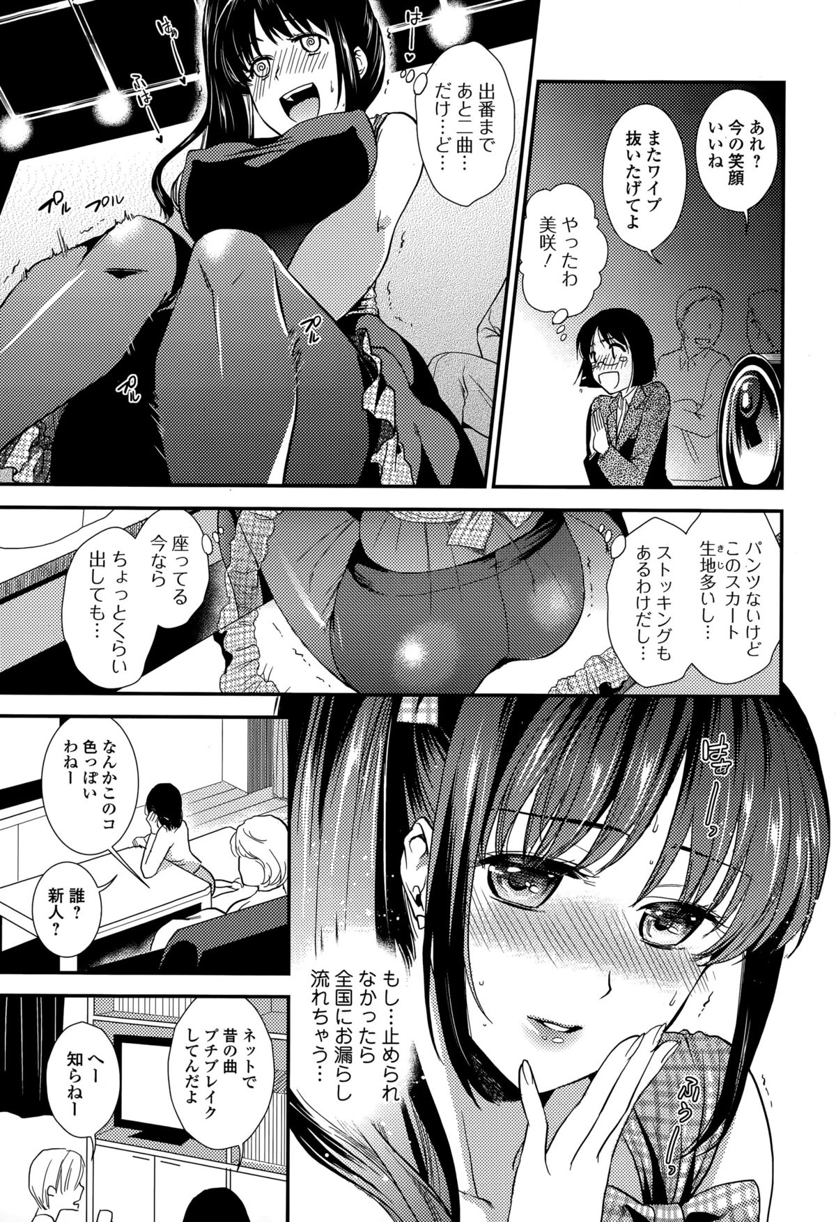 Comic Toutetsu 2015-06 Vol. 5 page 11 full