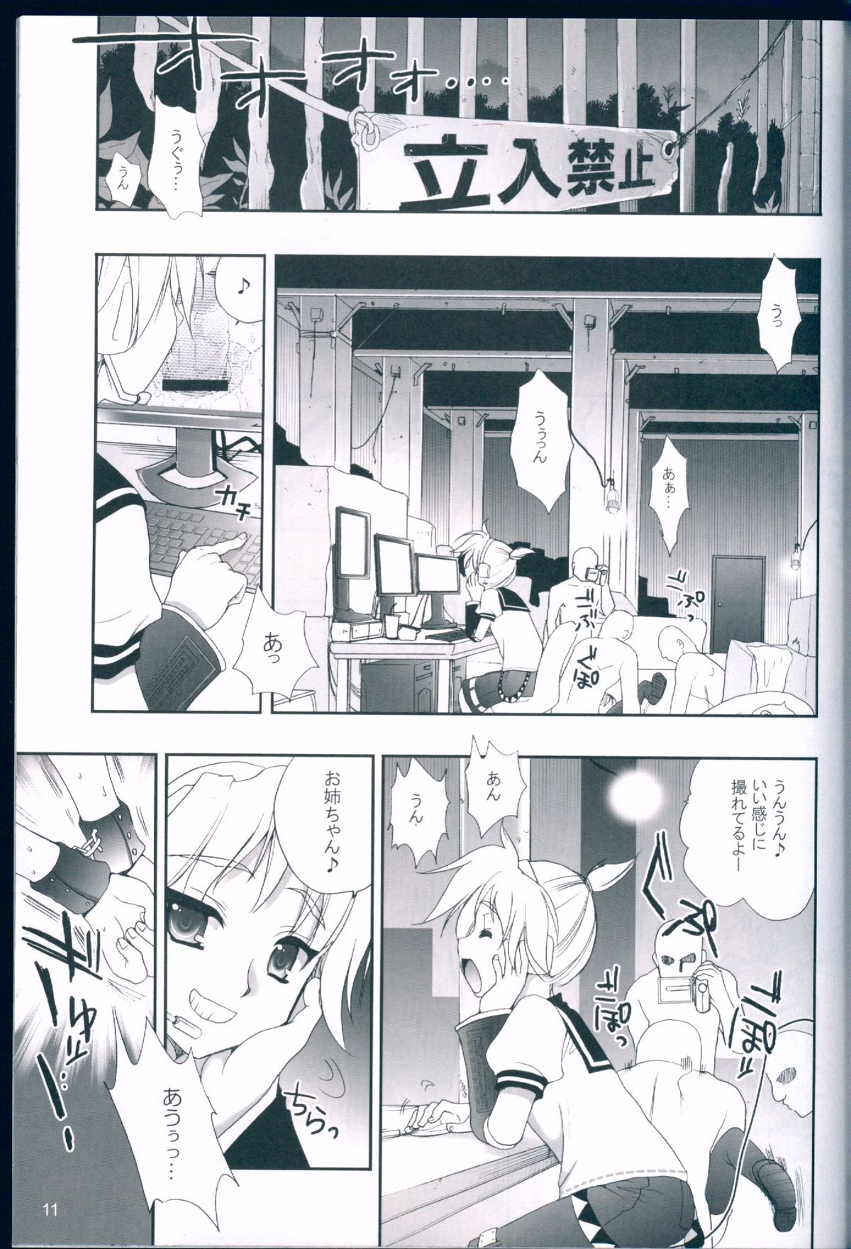 R Juu - Hatsune Miku Kenkan page 11 full