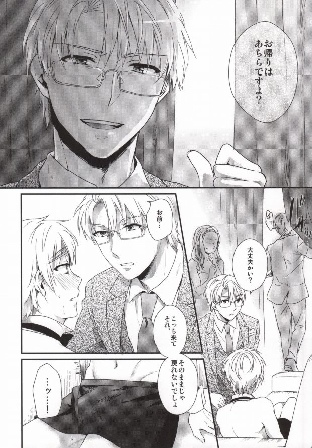 NAKED page 12 full