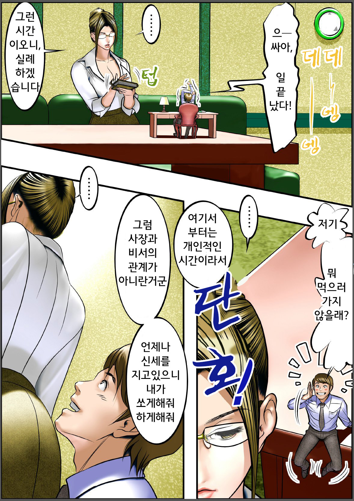 Microne Magazine Vol. 03 page 9 full