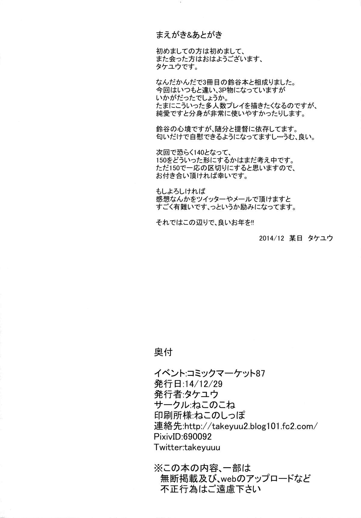 Suzuya Level125 page 3 full