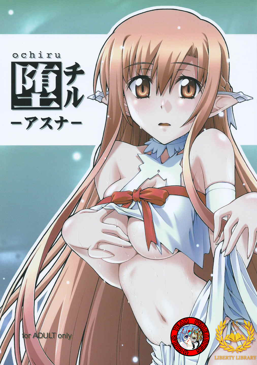 ochiru -asuna- page 1 full