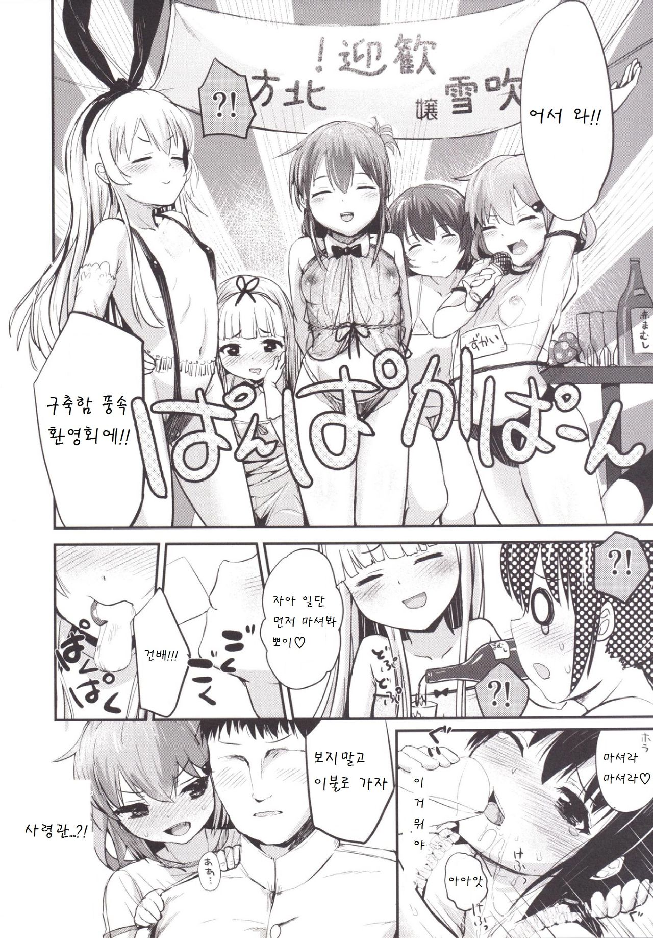Kuchikukan Loliloli Fuuzoku e Youkoso! - Welcome to the destroyer's sex party page 10 full