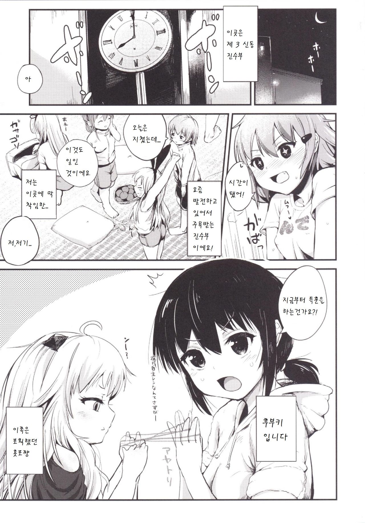 Kuchikukan Loliloli Fuuzoku e Youkoso! - Welcome to the destroyer's sex party page 5 full