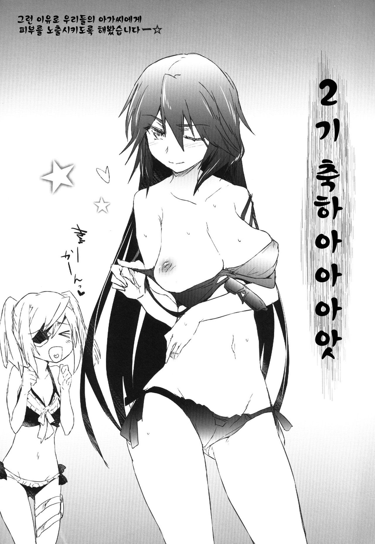 ISG4M page 3 full